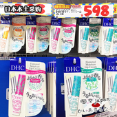 日本DHC薄荷蜂蜜迷迭香保湿 润补水防干 护唇膏润唇膏保湿