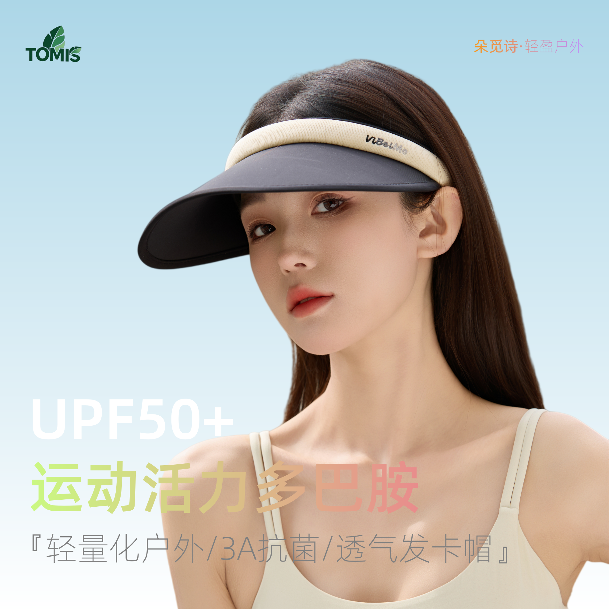 马卡龙空顶透气发夹帽遮阳防紫外