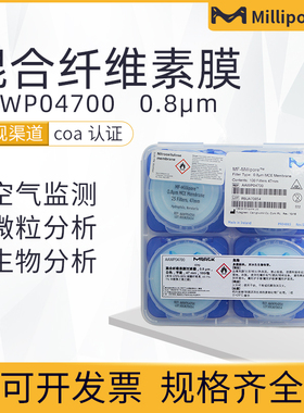 美国Millipore密理博混合纤维素酯MCE滤膜AAWP04700/02500 0·8um