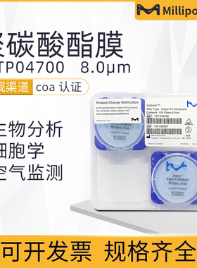 美国Millipore密理博聚碳酸酯PC表面8um滤膜TETP04700/TETP02500