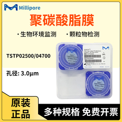 美国Millipore密理博聚碳酸酯PC亲水滤膜TSTP04700/02500 3um