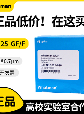 Whatman玻璃纤维滤纸膜1825-047/025/070/090/055 叶绿素检测GF/F