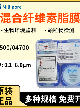 美国Millipore密理博HAWP04700混合纤维素滤膜MCE表面孔径0.1~8um
