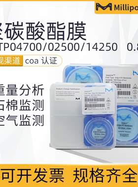 美国Millipore密理博ATTP04700/02500/14250聚碳酸酯PC滤膜 0.8um