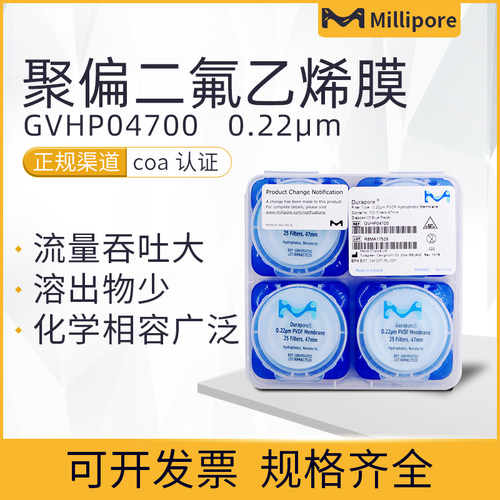 MilliporePVDF疏水滤膜GVHP04700