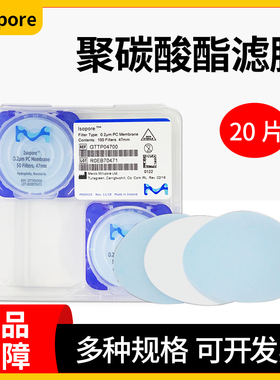 Millipore密理博聚碳酸酯PC膜Isopore表面滤膜可拆盒孔径0.2-8μm
