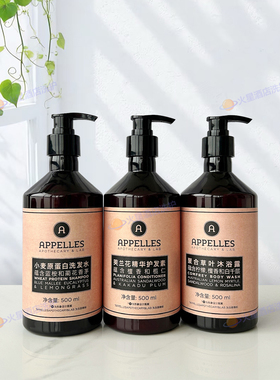 雅诗阁Appelles小麦蛋白洗发水荚兰花护发素聚合草叶沐浴露500ml