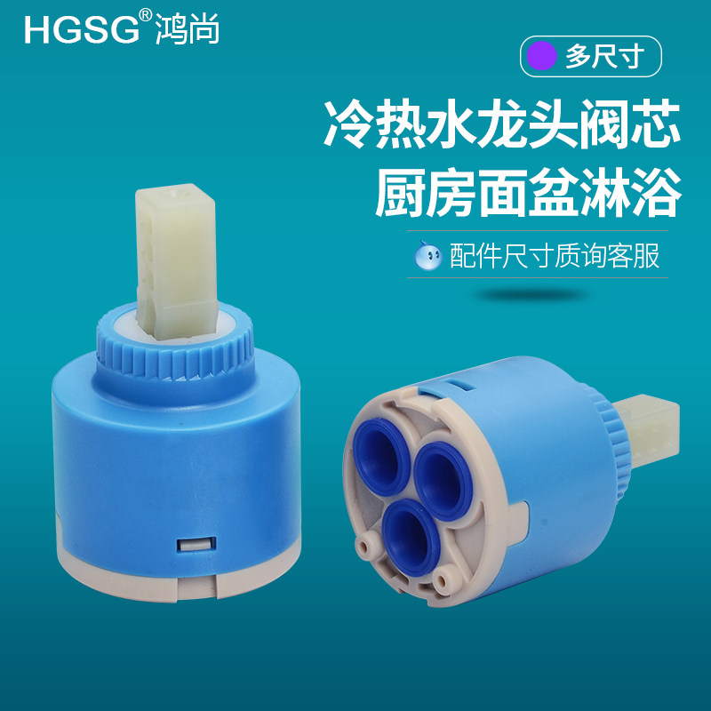 厨房面盆水龙头手柄配件陶瓷