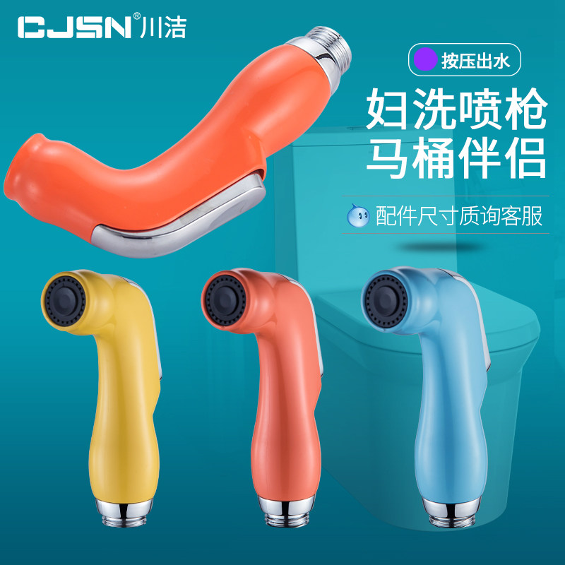 卫生间厕所马桶伴侣冲洗器家用