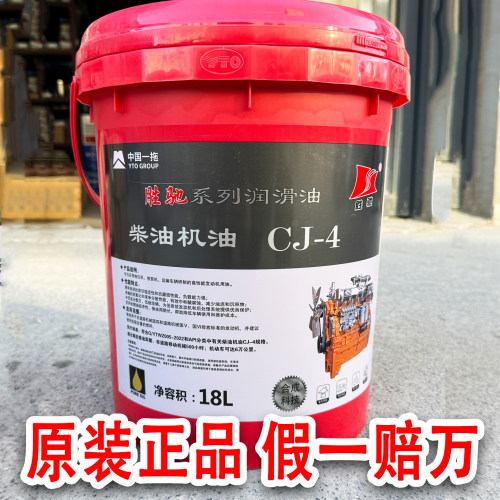 中国一拖胜驰专用柴油机油