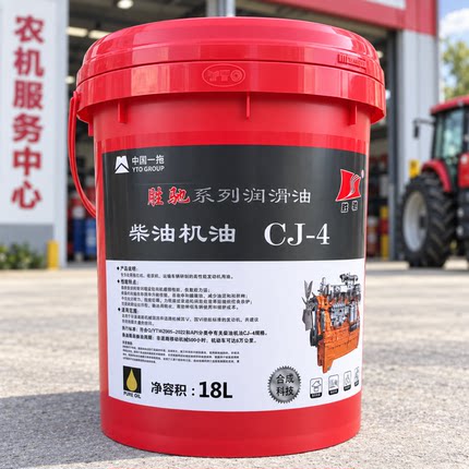 拖拉机发动机专用柴油机油中国一拖胜驰CJ-41W40收割机雷沃收割机