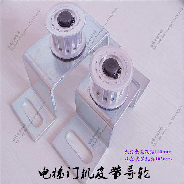 永大日立门机支架/永大电梯门机皮带导轮/日立电梯门机皮带轮支架