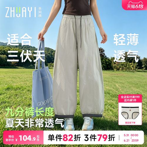 【三伏天不怕热】初中生九分气球裤子2026夏装宽松版女大童休闲裤