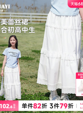 女大童白色半身裙夏季2026新款蛋糕裙子初中生女孩夏装长裙中长款