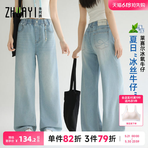 凉感莱赛尔女大童夏季阔腿牛仔裤