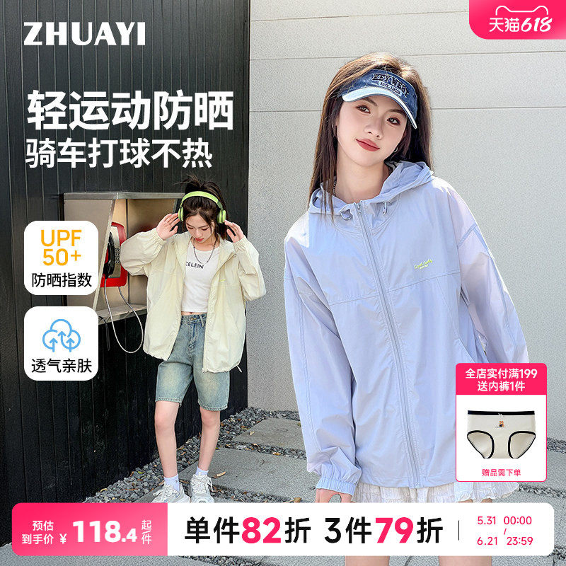 防晒衣女大童连帽外套夏季2026新款初高中学生女孩轻薄款休闲上衣