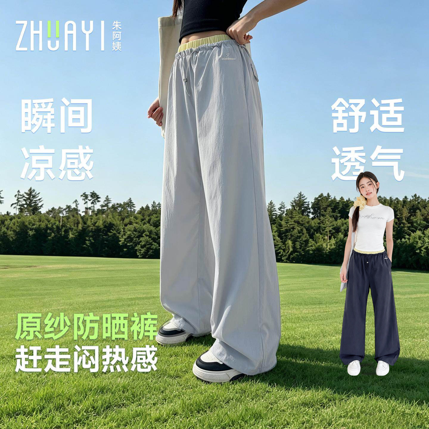 女大童速干防晒裤子夏季薄款2026新款初中生女孩休闲裤夏装运动裤