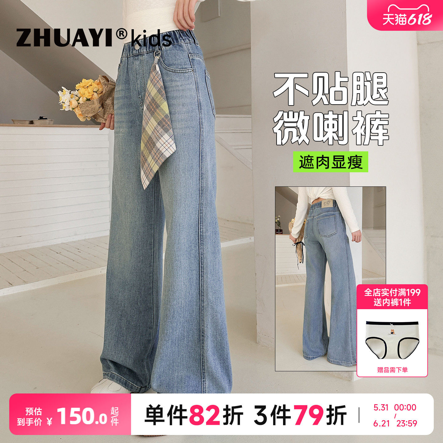 女大童2026春夏季不贴腿微喇牛仔裤初高中学生显瘦弹力喇叭裤子潮