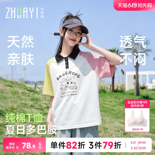女大童多巴胺撞色polo衫纯棉夏季2026新款初中生女孩夏装短袖t恤