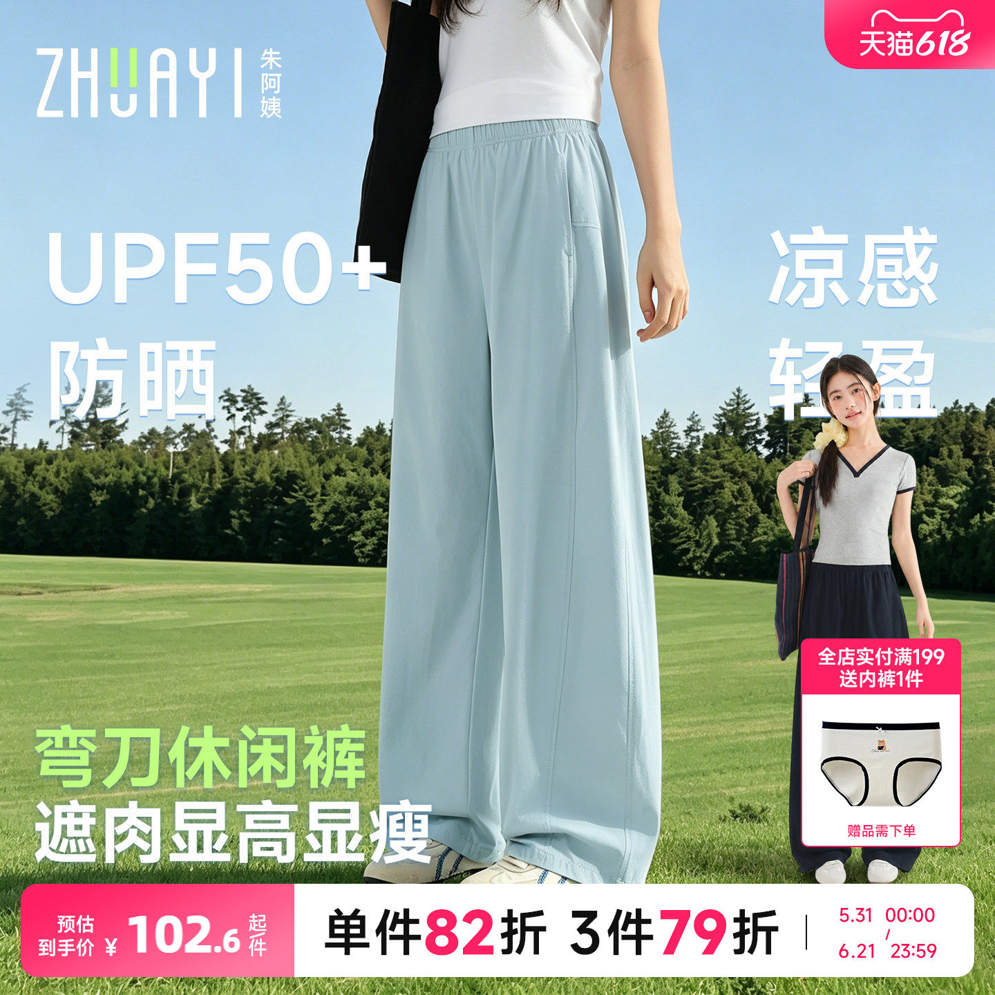 凉感防晒初中生裤子女孩夏薄款2026新款大童青少年夏装运动防蚊裤