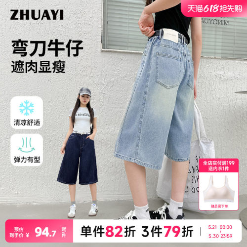 初中生六分牛仔短裤女孩夏季薄款2026新款大童青少年夏装外穿裤子