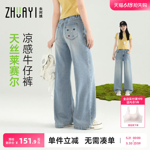 女大童凉感天丝牛仔裤夏季薄款2026新款初中生女孩青少年夏装裤子