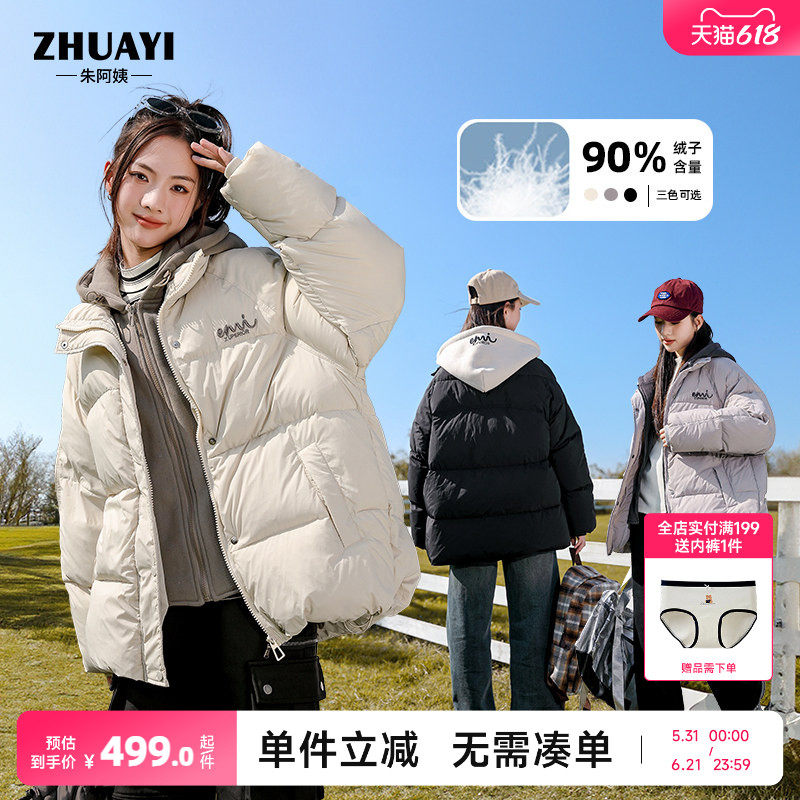 女大童羽绒服中长款冬季2026新款初中生女孩冬装青少年高中外套