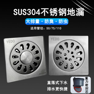 304不锈钢防臭地漏 卫生间洗衣机两用淋浴房厕所下水道浴室大排量