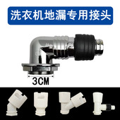 接洗衣机排水接管两用地漏接头弯管塑料电镀弯头地漏盖接排水管