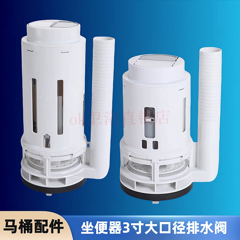 杜拉维特老式马桶水箱3寸排水阀