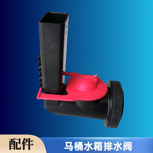 马桶水箱配件K3384 3386坐便器下水冲水阀圆形口排水阀放水出水阀