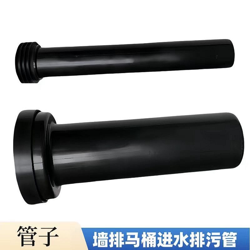 杜拉维特水箱墙排马桶进水排污管