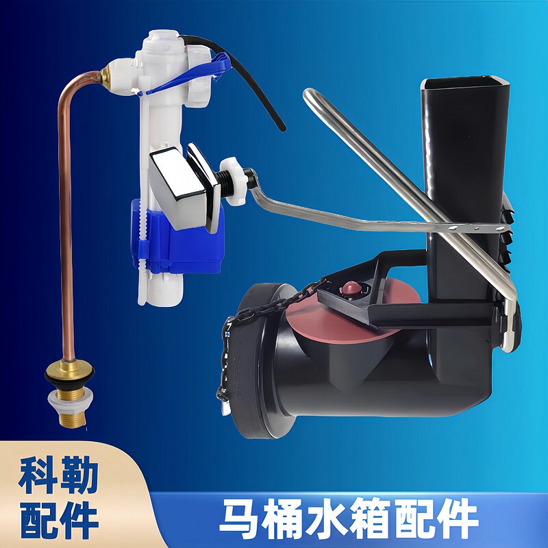 科勒3384 3386马桶水箱配件座便器上水进水阀下水排水阀出水扳手