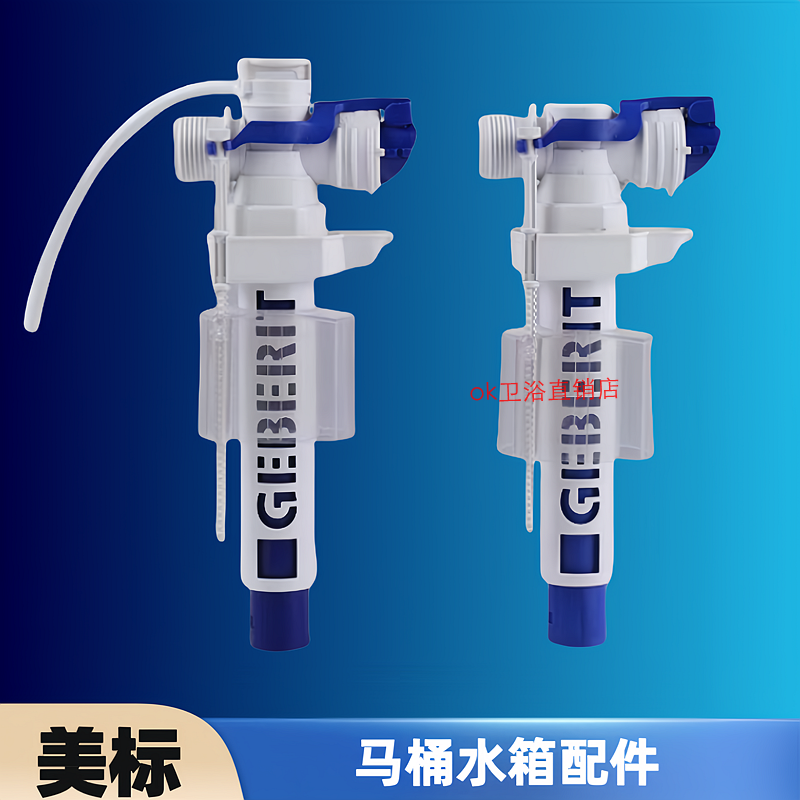 美标马桶水箱配件座便器进水阀水箱内接管上水器后进上水阀止水阀