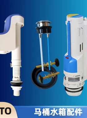 TOTO马桶水箱配件SW781RPB 573B上水进水阀止水排水阀下水器按钮