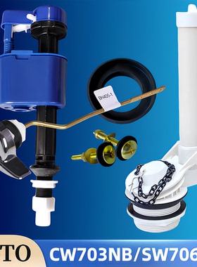 TOTO马桶水箱配件SW706RB 704 CW703NB 782 进水阀出水排水阀扳手