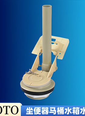 TOTO马桶水箱配件794 CW744RB 745 764B SW743 765出水排水阀下水