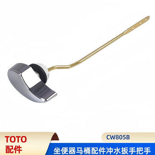 TOTO老式马桶配件CW805B侧面扳手