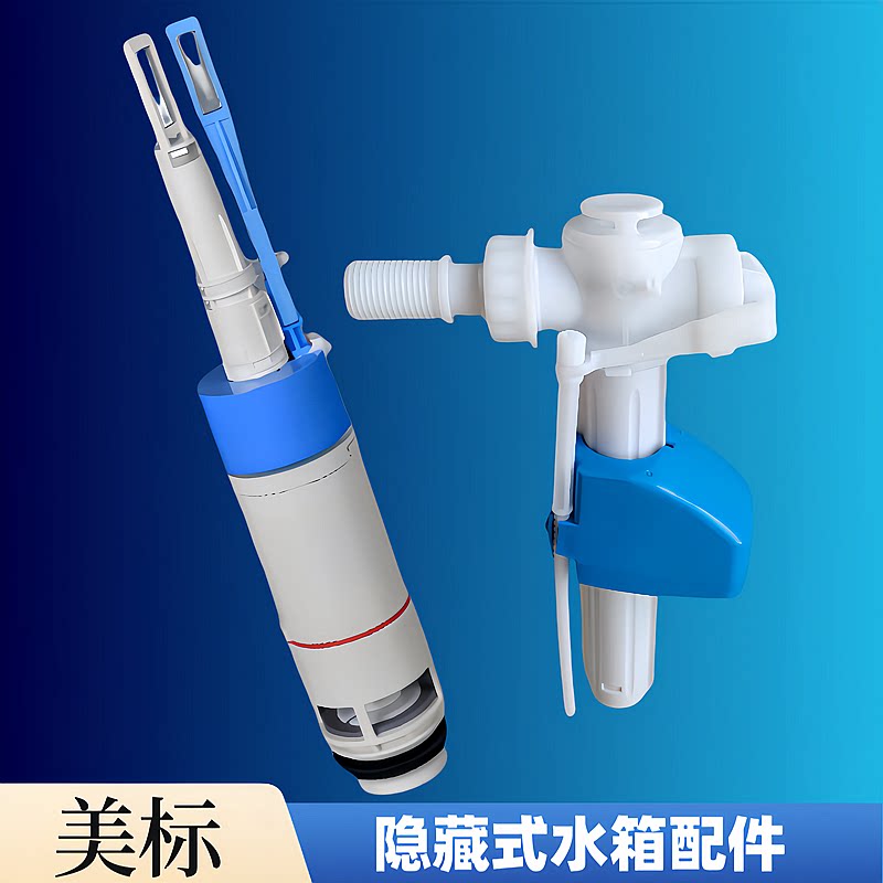美标暗装水箱配件 挂壁挂墙墙排马桶进水阀止水 排水阀放水下水器