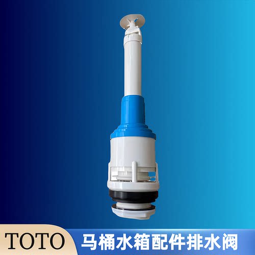 TOTO马桶配件CW704RBCW703CW342