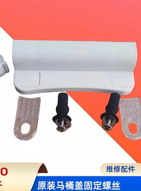 TOTO马桶盖TC394固定螺丝支架阻尼器配件CW854 886 864 718 SW981