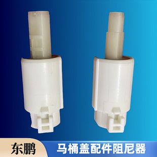 东鹏马桶盖配件益高马桶盖板缓降慢落阻尼器座便盖静音阻力缓冲轴