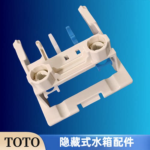 TOTO挂壁式马桶WH142B143B支架