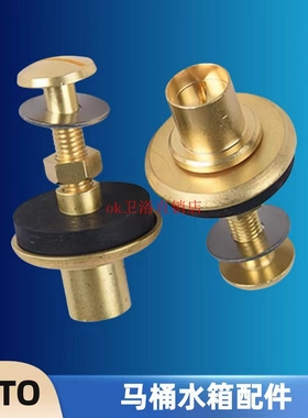 TOTO座便器配件SW804RB 980 SW781SW680分体马桶水箱螺丝安装螺栓