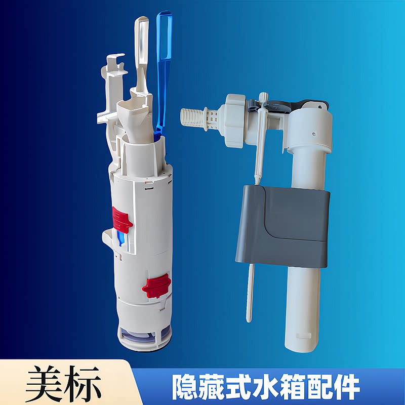美标入墙水箱配件挂墙挂式壁挂式马桶进水阀止水排水阀出水阀下水图片