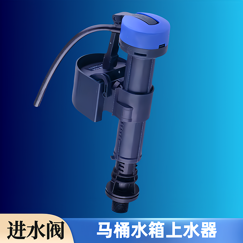 科勒马桶配件进水阀 五级旋风老式座便器水箱上水器注水阀 止水阀