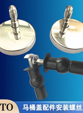 TOTO马桶盖螺丝配件CW166B SW781RPB TC384CVK 盖板连接固定支座