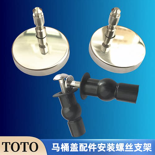 TOTO马桶盖螺丝SW680761B762B