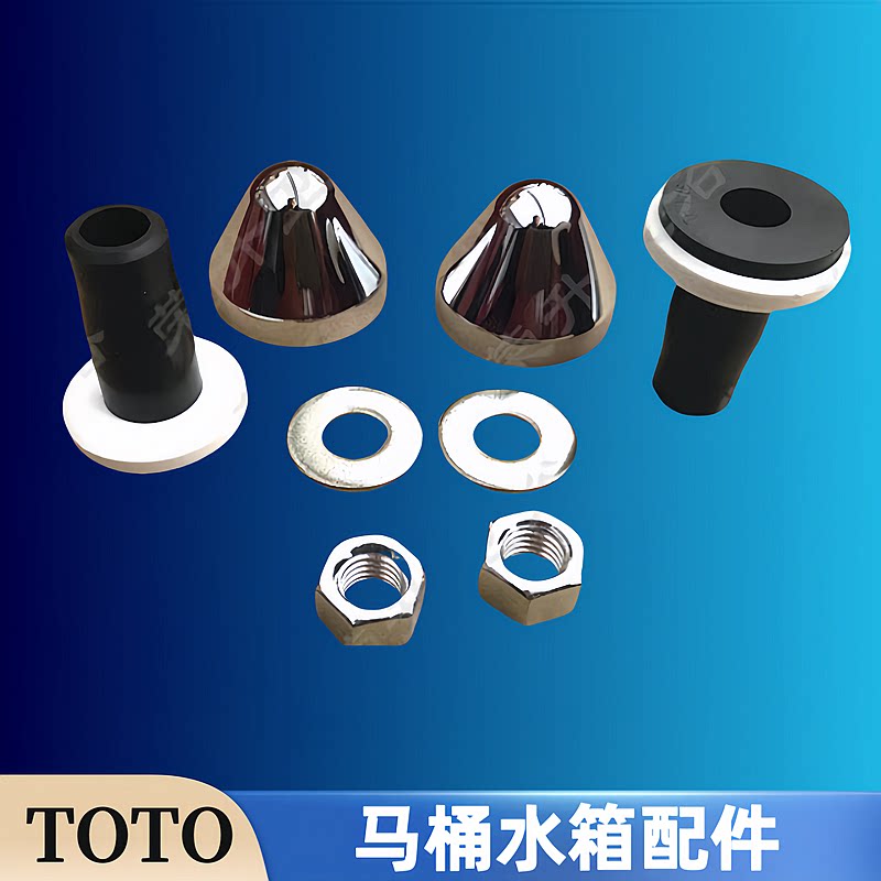 TOTO墙排马桶固定橡胶套CW572