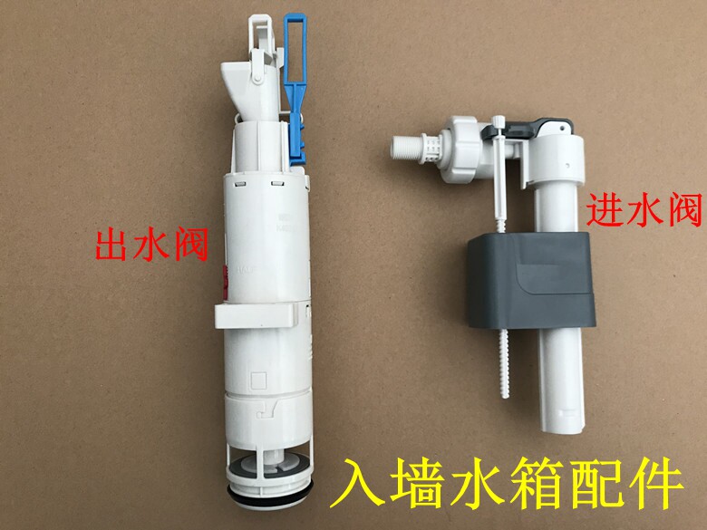 TOTO入墙隐藏式水箱配件 挂墙挂壁马桶进水阀上水器 排水阀出水阀
